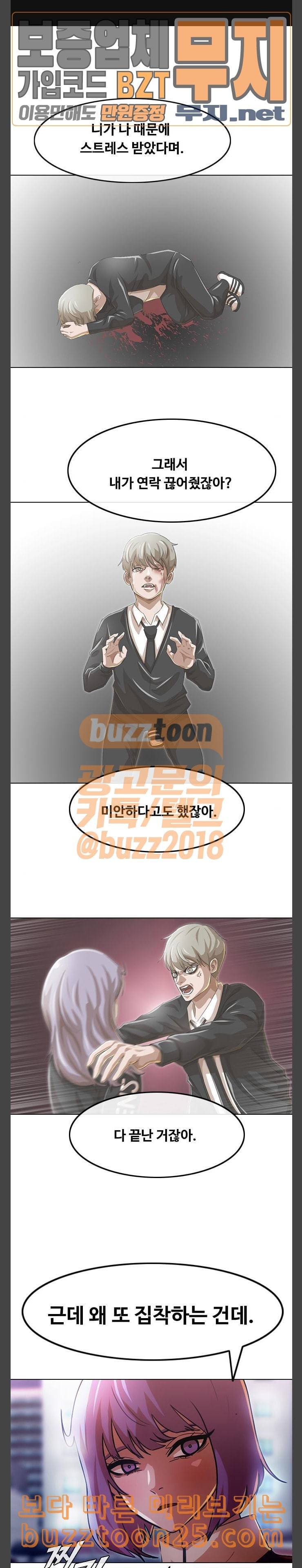 랜덤채팅의 그녀 109화 지금의 난 1