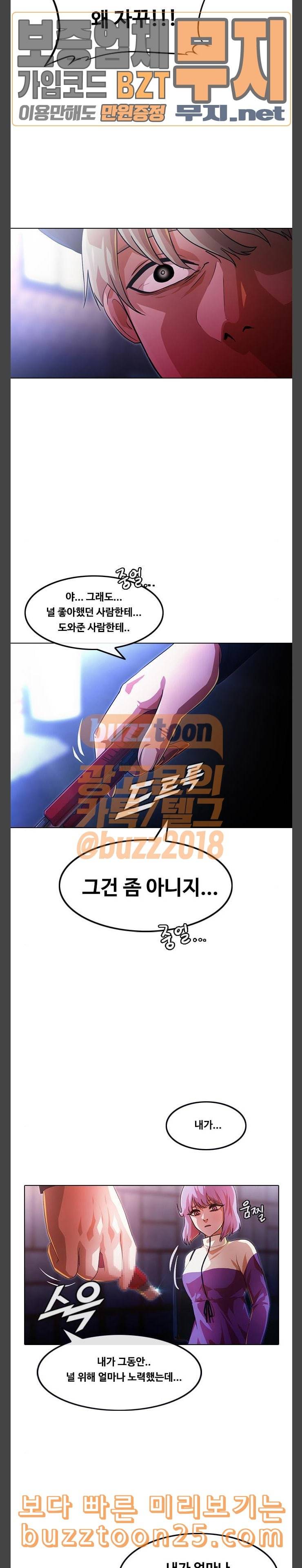 랜덤채팅의 그녀 109화 지금의 난 3