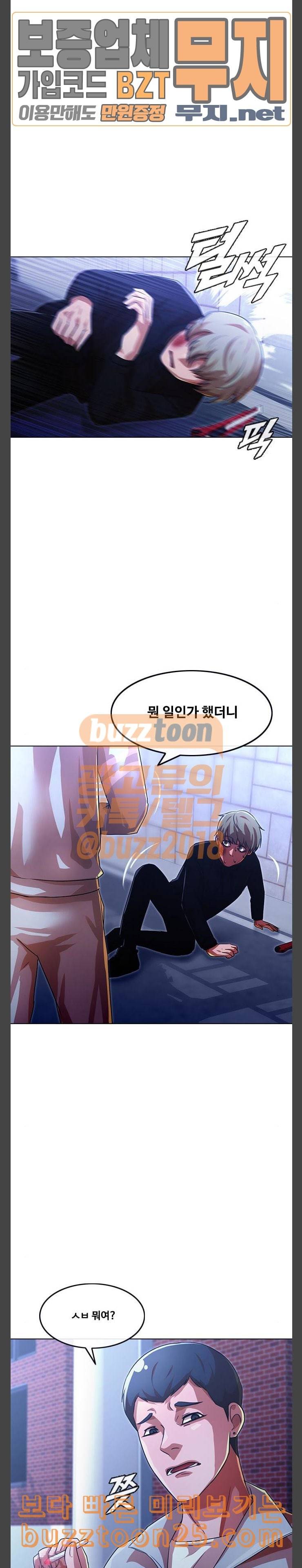 랜덤채팅의 그녀 109화 지금의 난 10