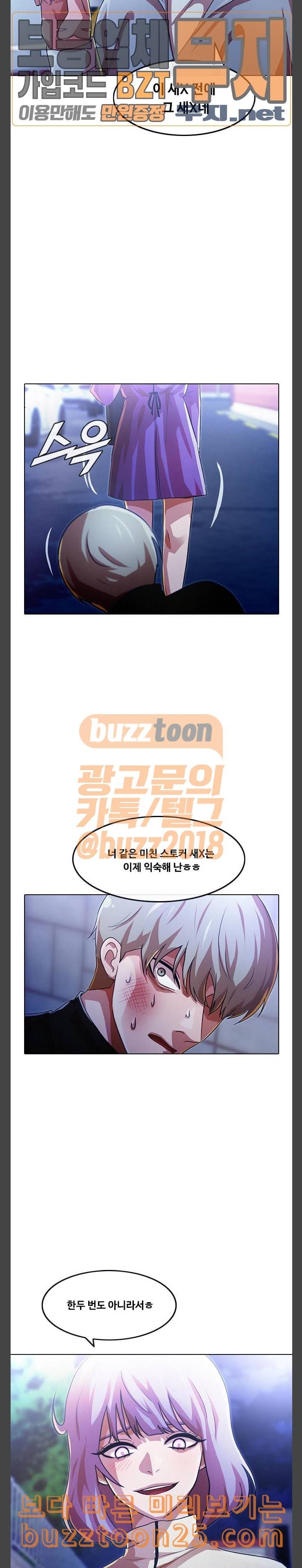 랜덤채팅의 그녀 109화 지금의 난 11