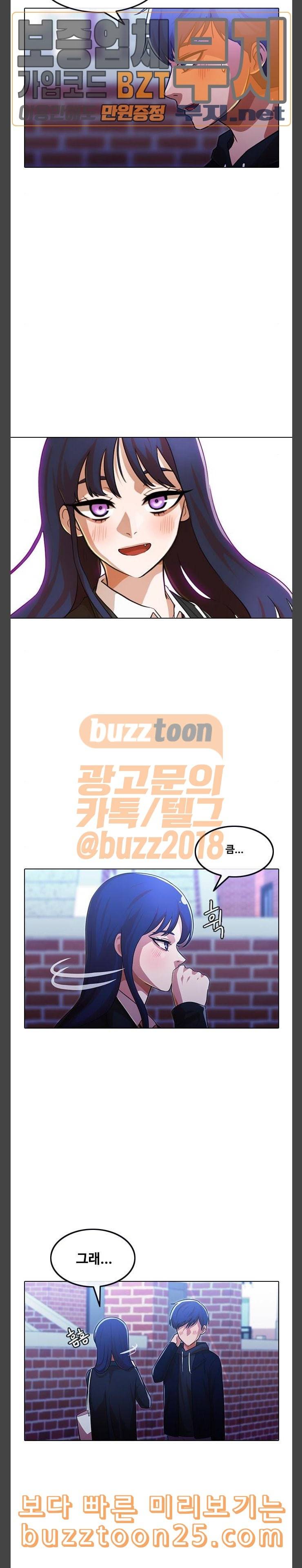 랜덤채팅의 그녀 109화 지금의 난 21