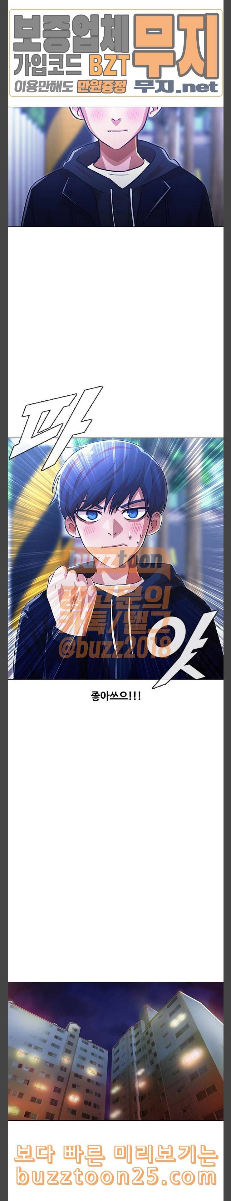 랜덤채팅의 그녀 109화 지금의 난 22