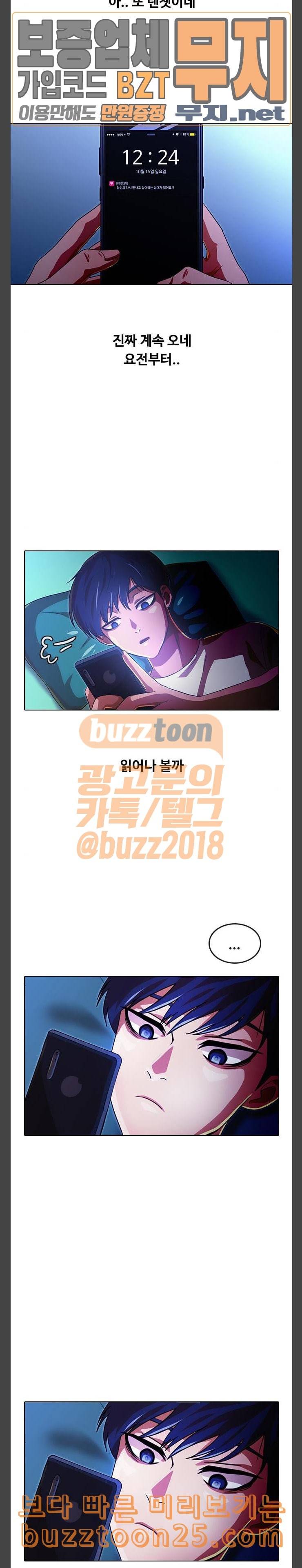 랜덤채팅의 그녀 109화 지금의 난 25