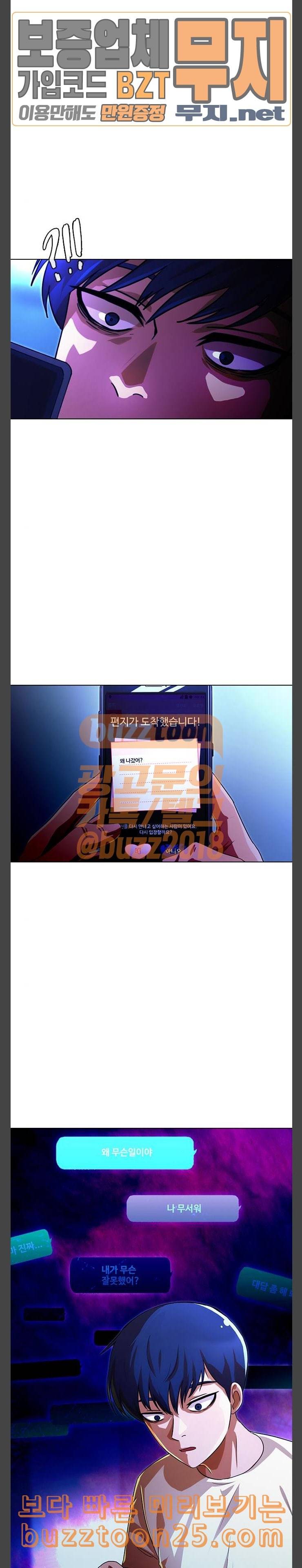 랜덤채팅의 그녀 109화 지금의 난 26
