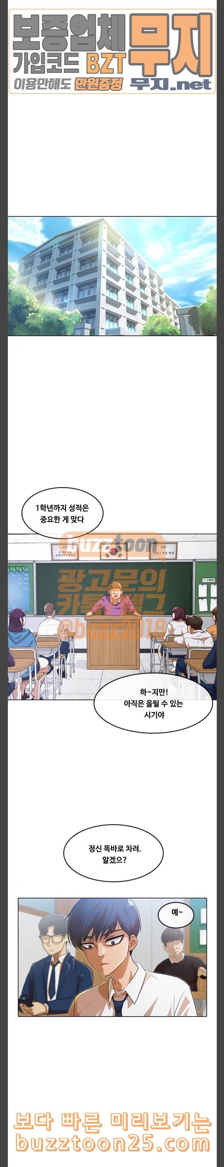 랜덤채팅의 그녀 109화 지금의 난 30