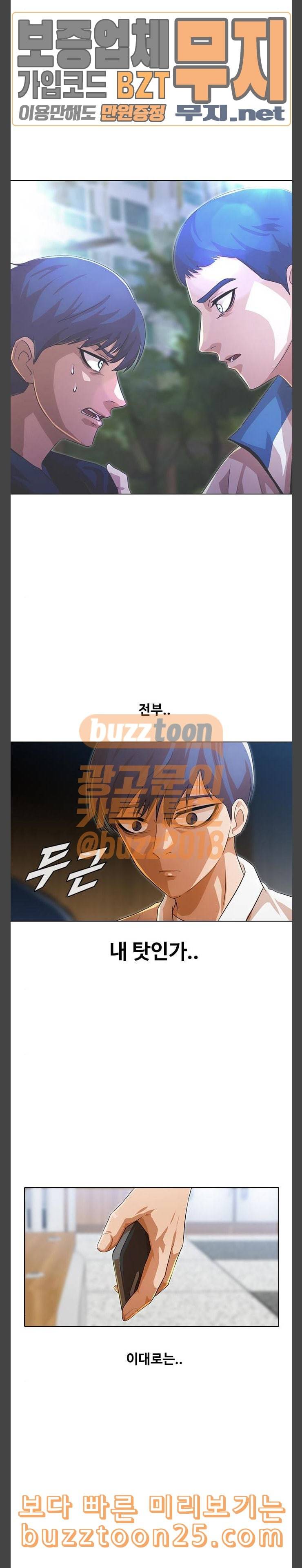 랜덤채팅의 그녀 109화 지금의 난 32
