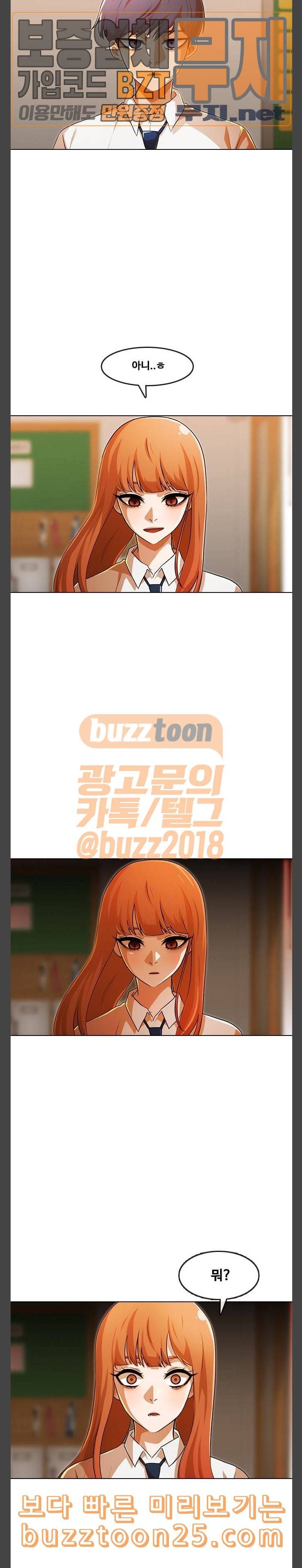랜덤채팅의 그녀 109화 지금의 난 39
