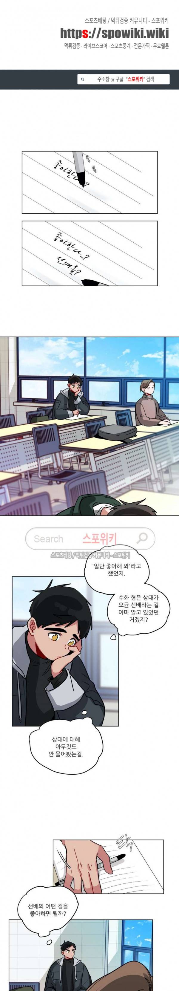 수화 3부 29화 1