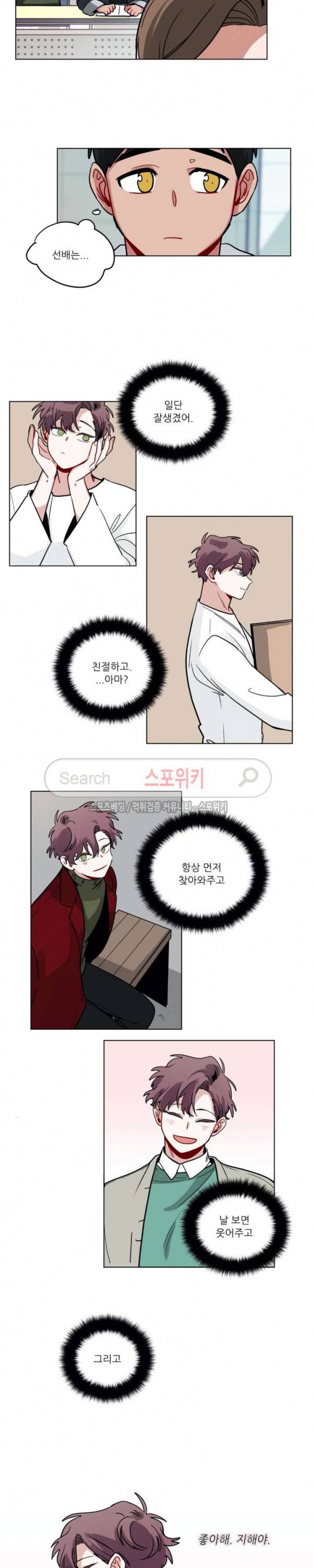 수화 3부 29화 2