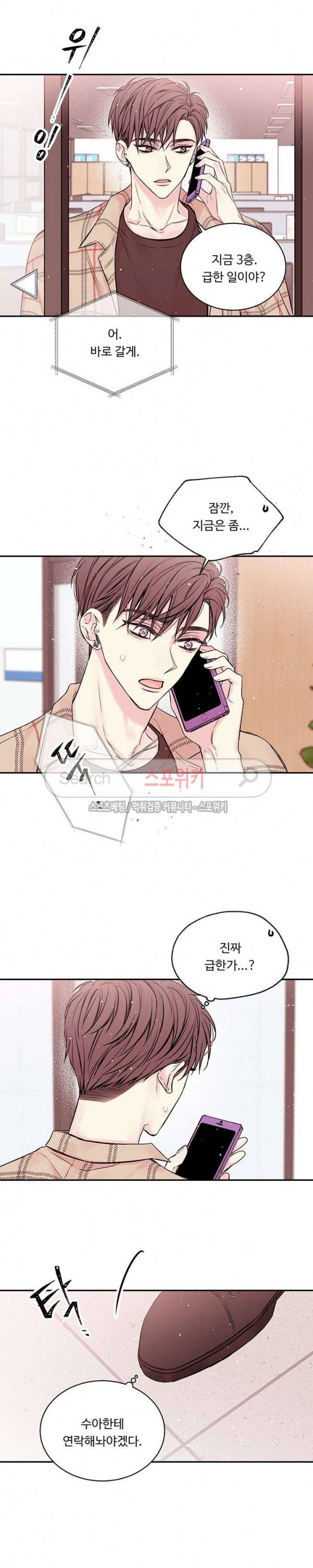 인 마이 클로젯 41화 4