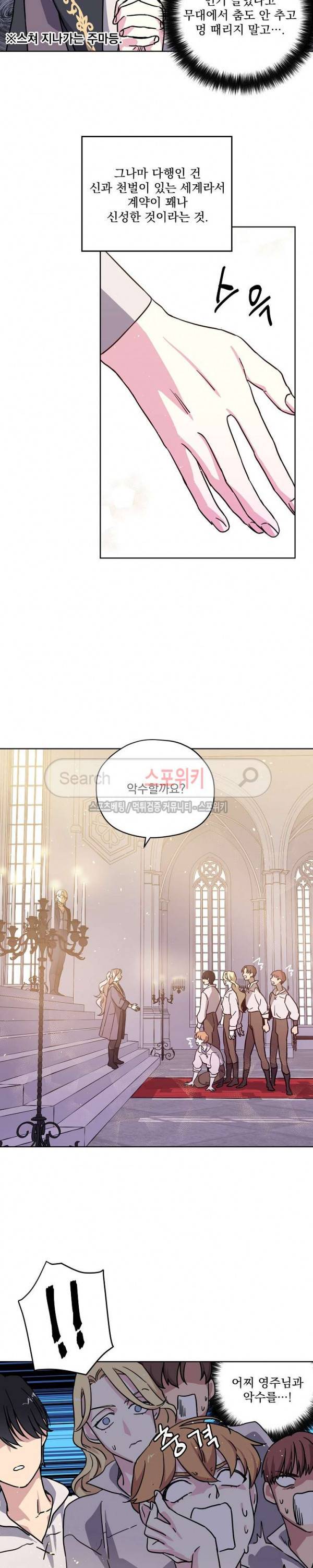 치트라 75화 2