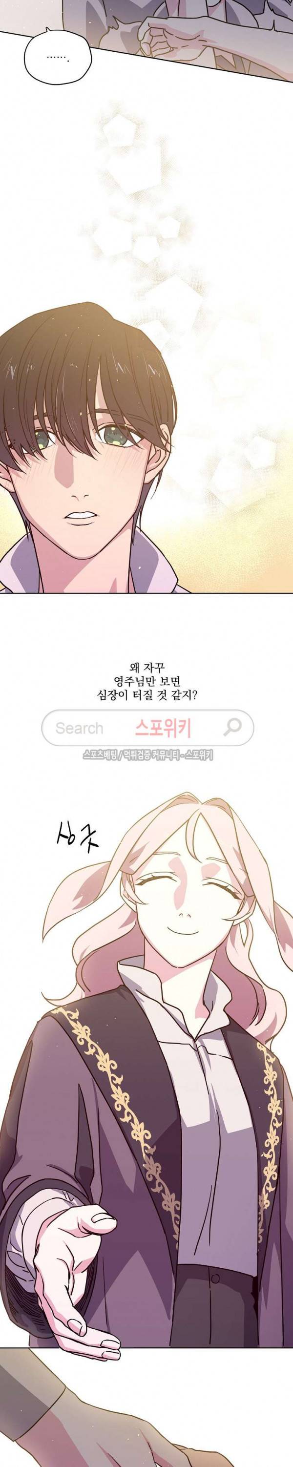 치트라 75화 3