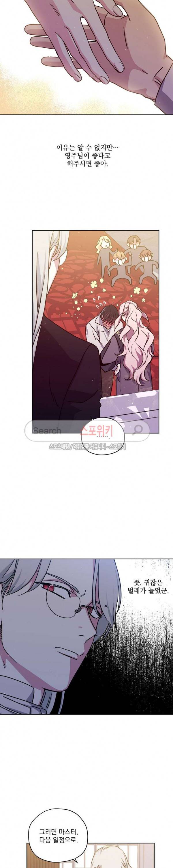 치트라 75화 4