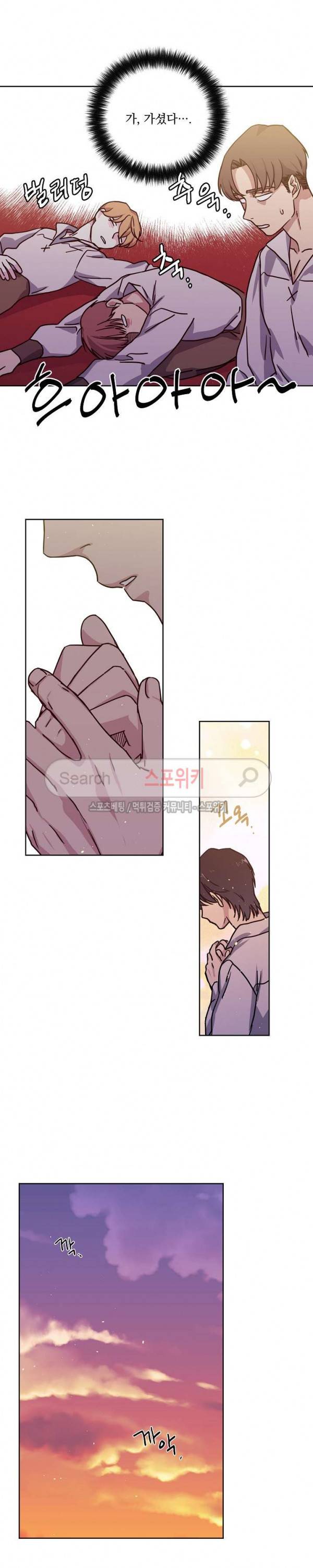 치트라 75화 6