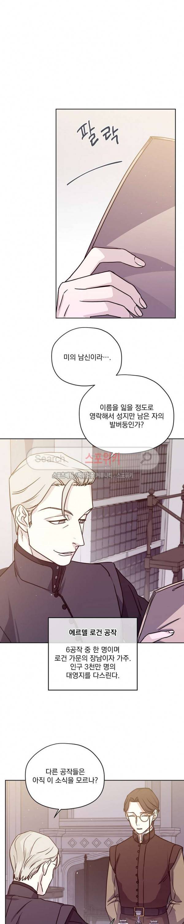 치트라 75화 7