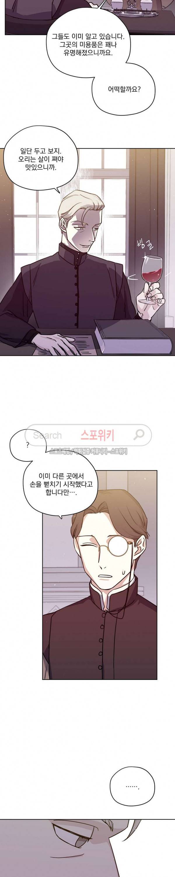 치트라 75화 8