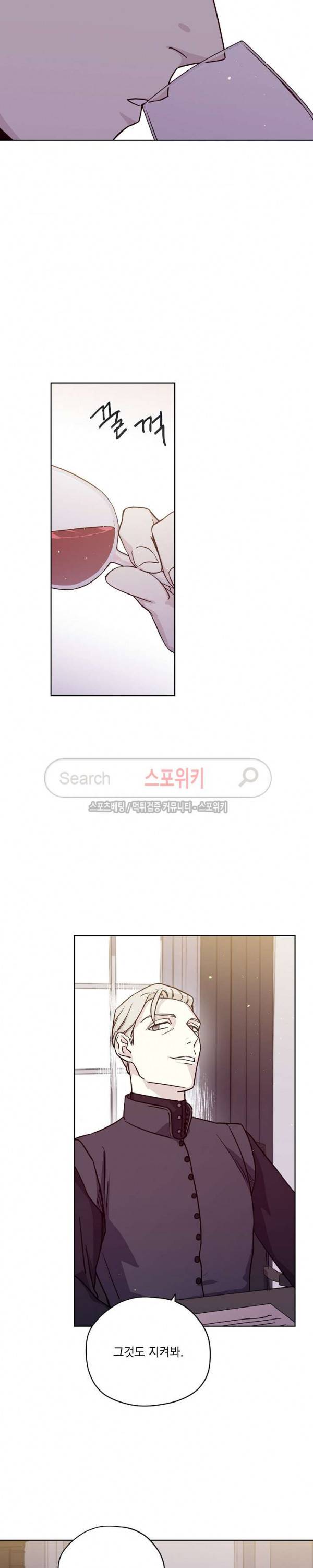 치트라 75화 9