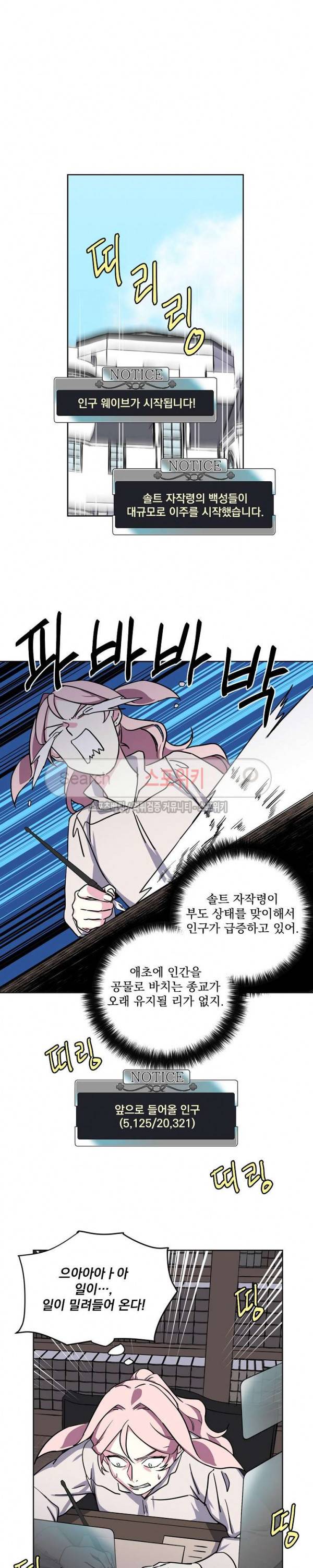 치트라 75화 12