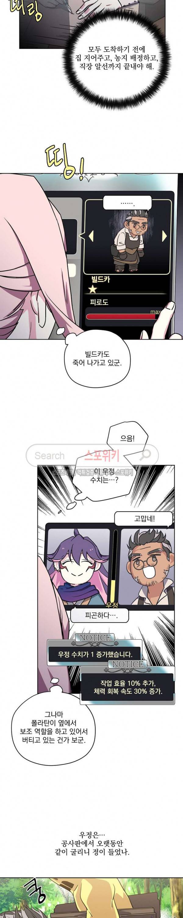치트라 75화 13