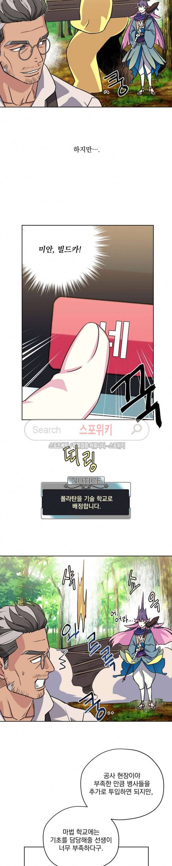 치트라 75화 14