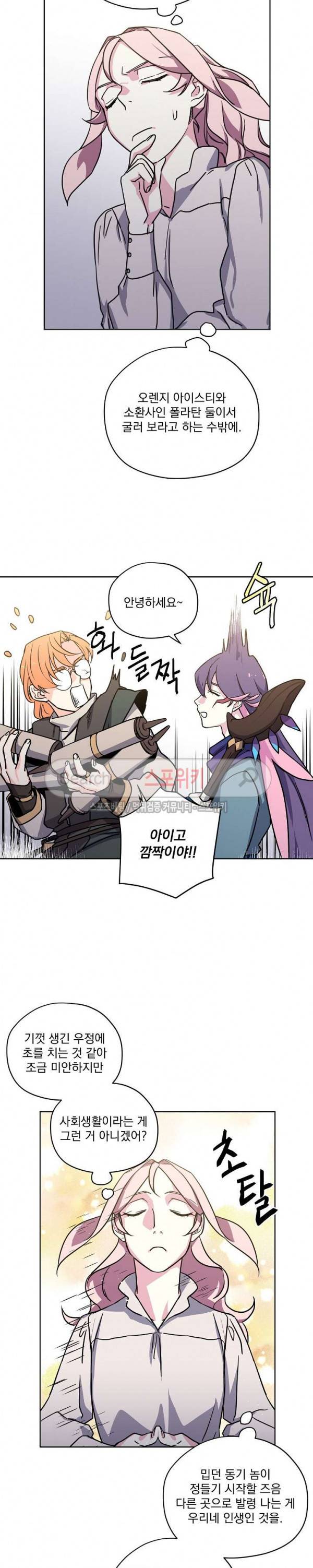 치트라 75화 15