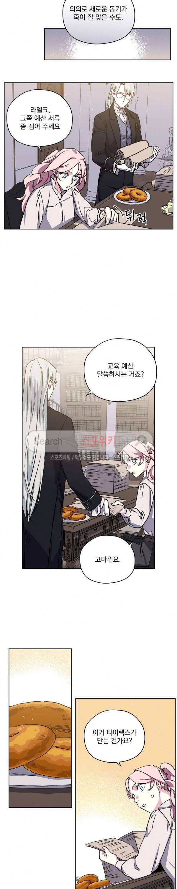 치트라 75화 16