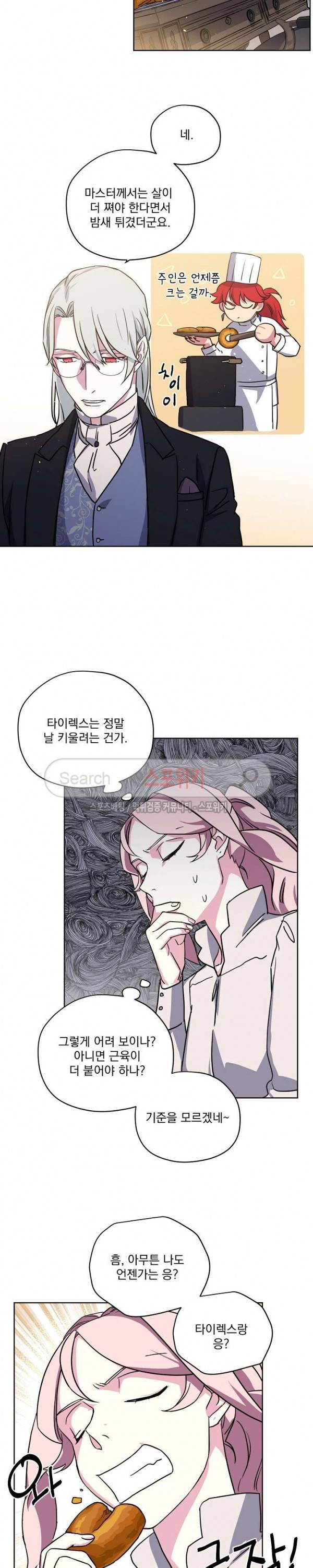 치트라 75화 17