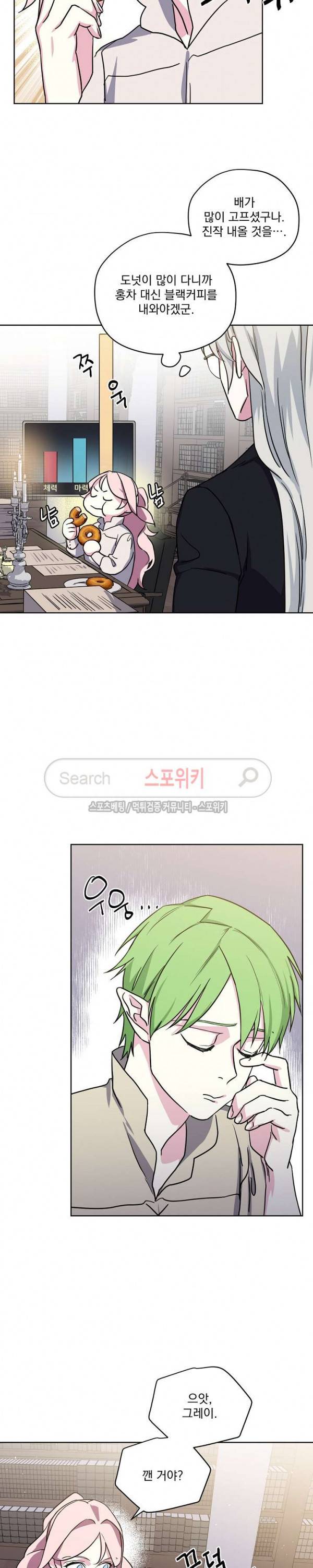 치트라 75화 18