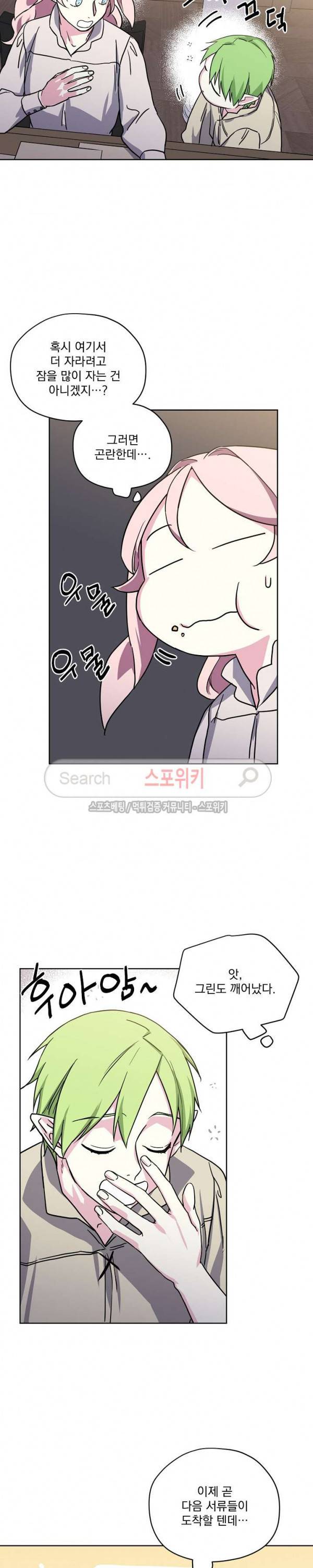 치트라 75화 19