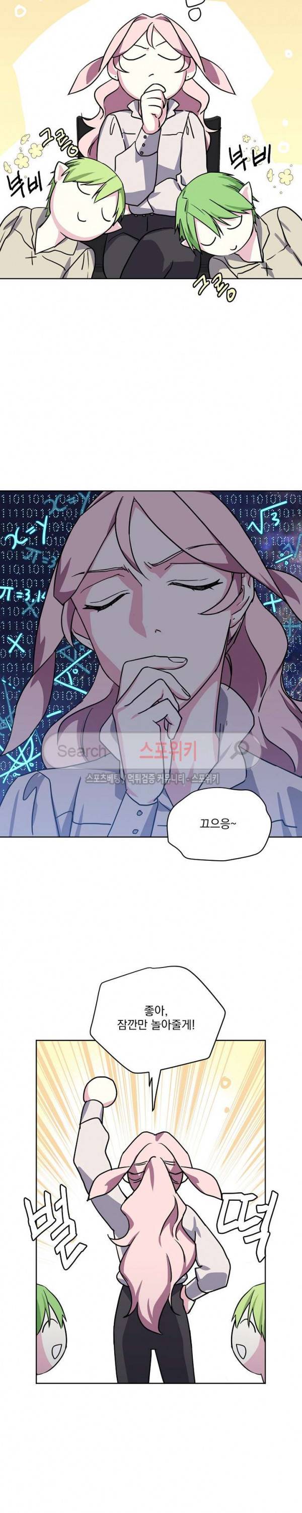 치트라 75화 20