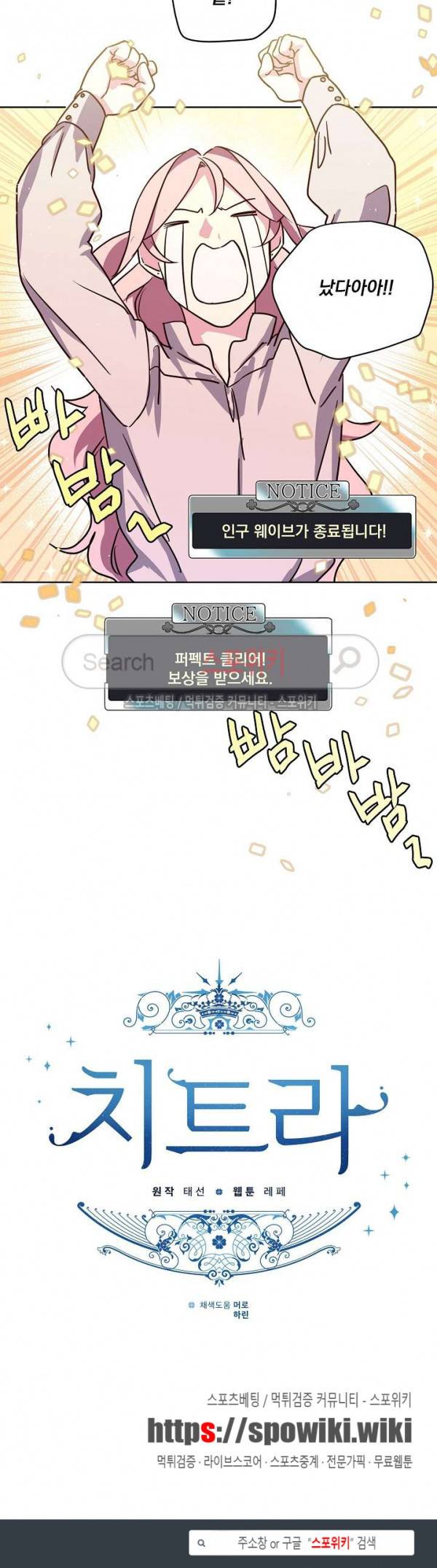 치트라 75화 22
