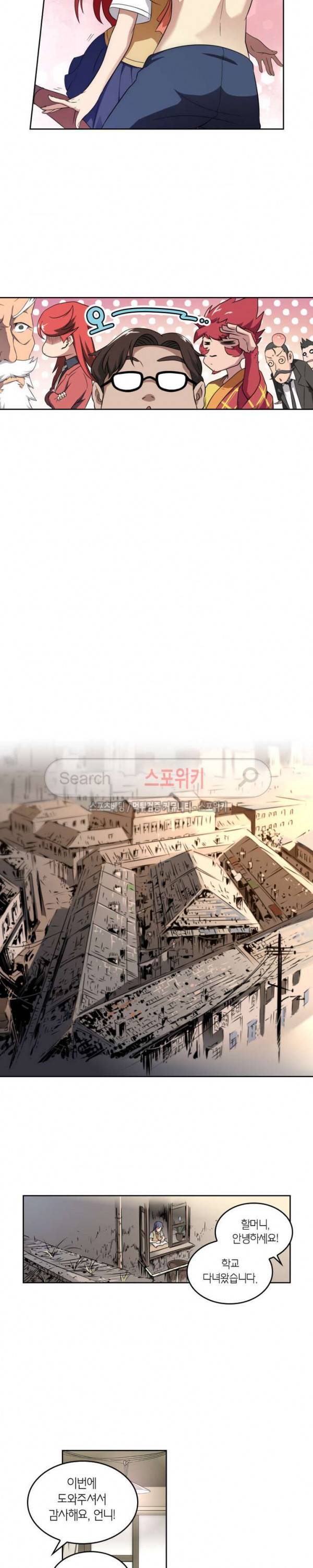 랜덤뽑기로 신이 되다 69화 2