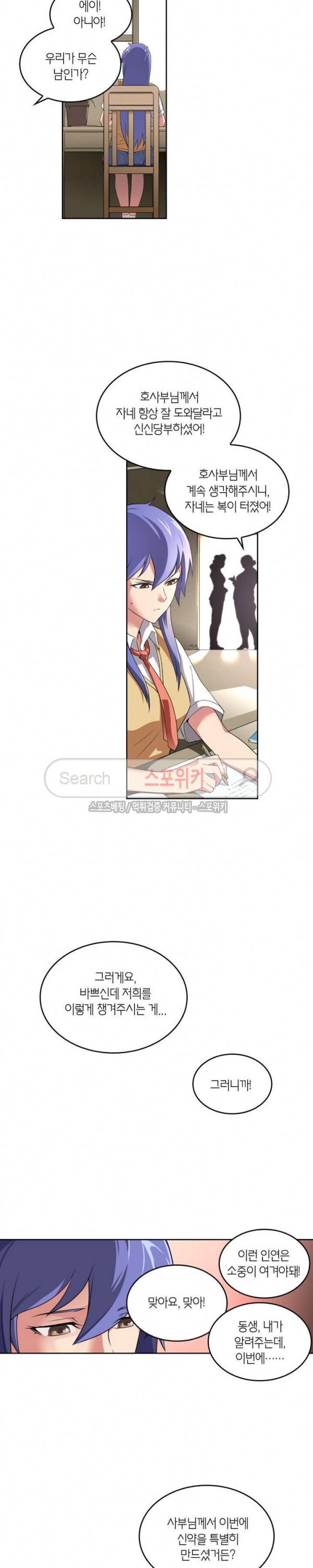 랜덤뽑기로 신이 되다 69화 3