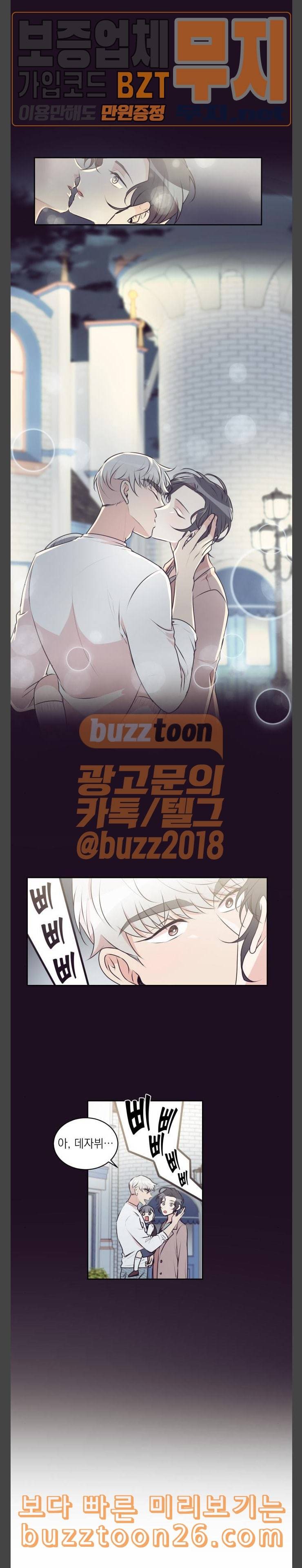 귀신이지만 사랑하고 싶어 7화 2