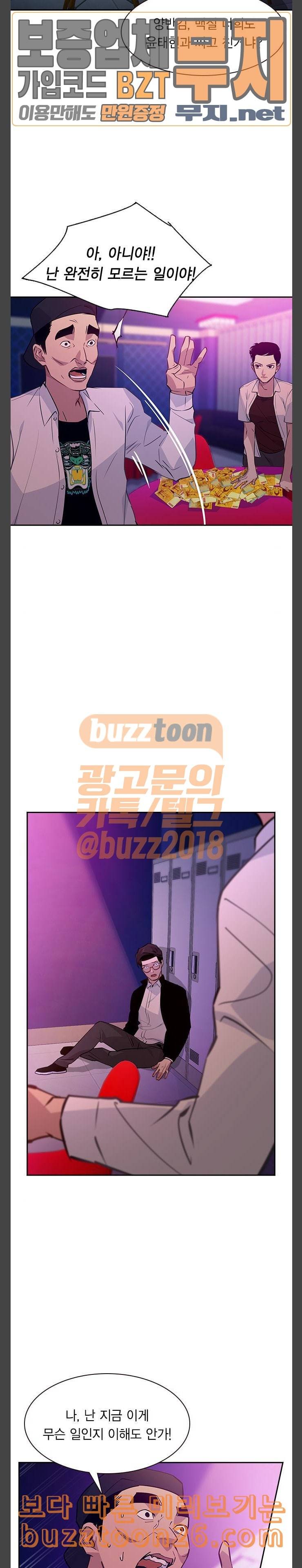 세상은 돈과 권력 86화 3