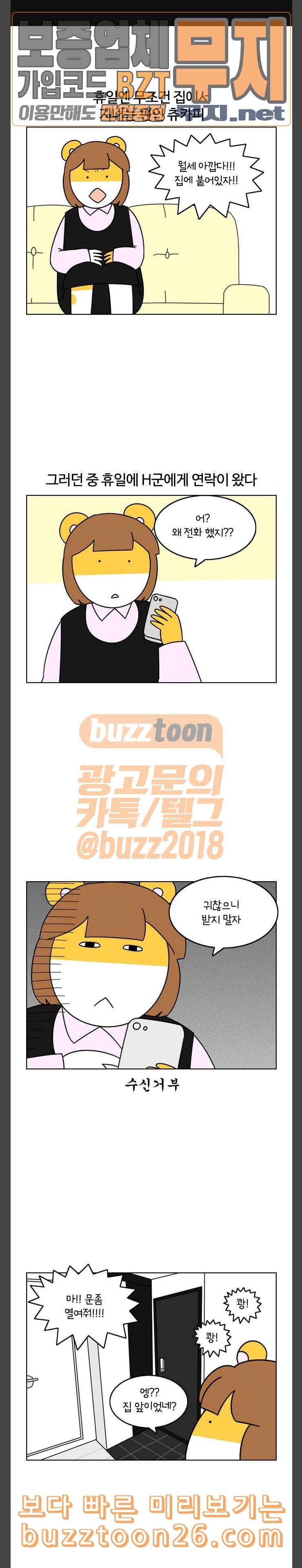 자취로운 생활 140화 동네가이드 1