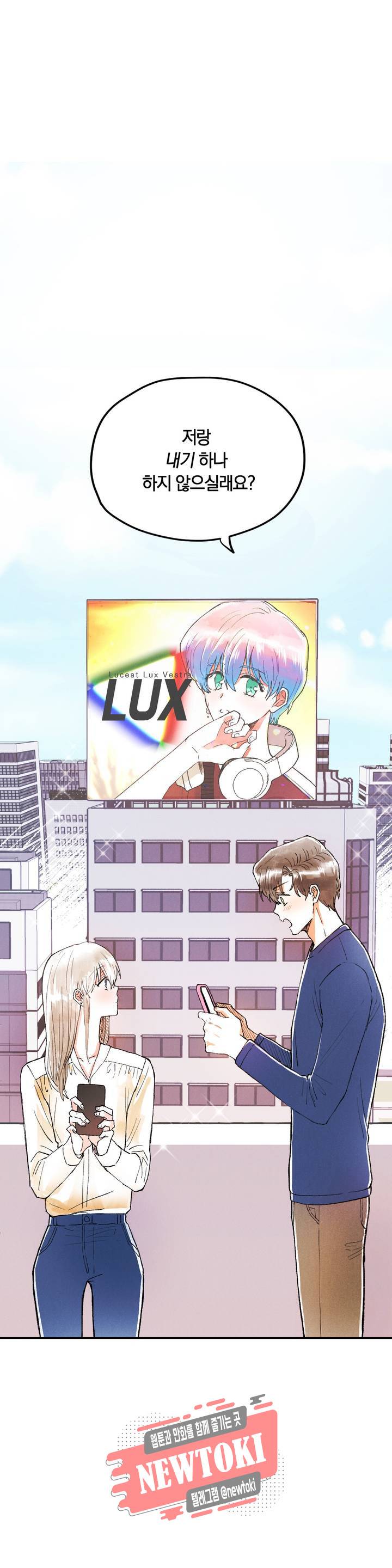 사랑은 개싸움! 4화 1