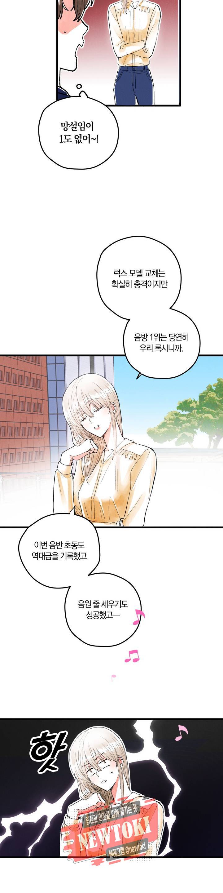 사랑은 개싸움! 4화 4