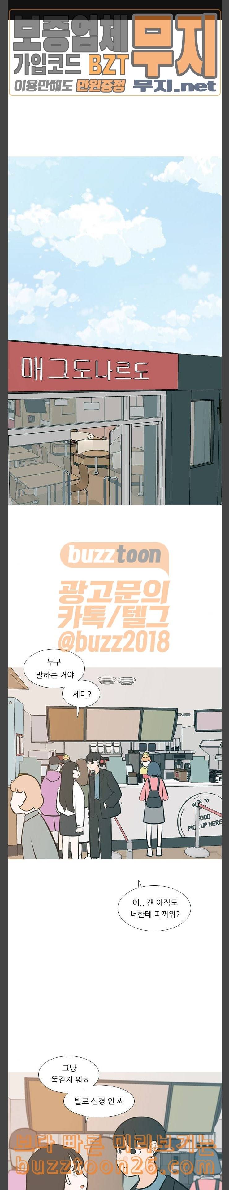 연놈 211화 괜찮지 않아 부탁 1