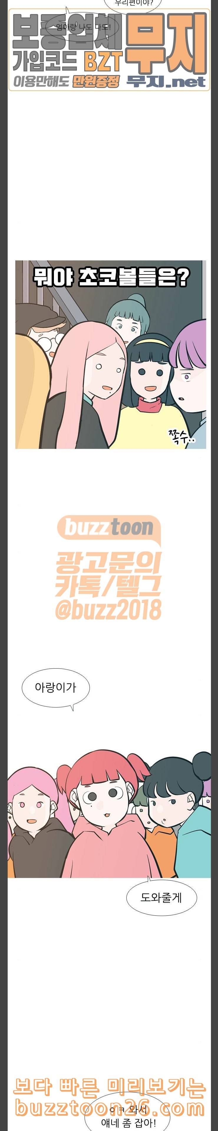 연놈 211화 괜찮지 않아 부탁 14