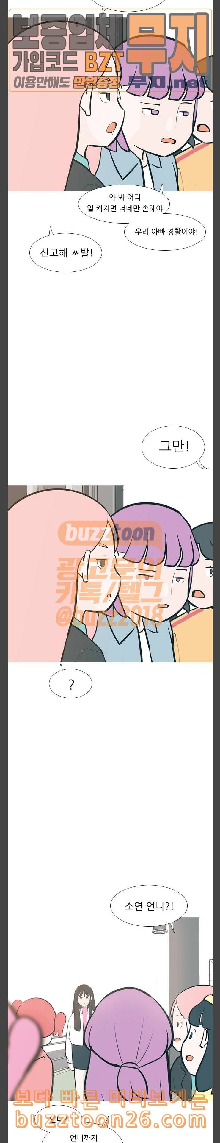 연놈 211화 괜찮지 않아 부탁 15