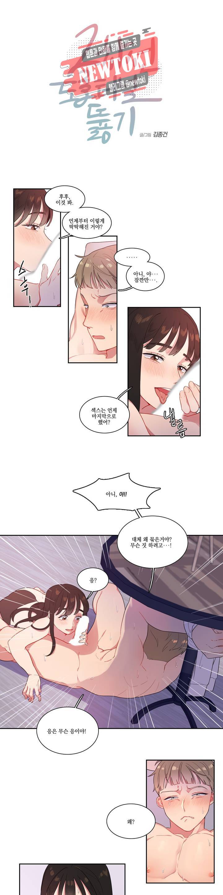 2차선 도로 터널 뚫기 4화 1