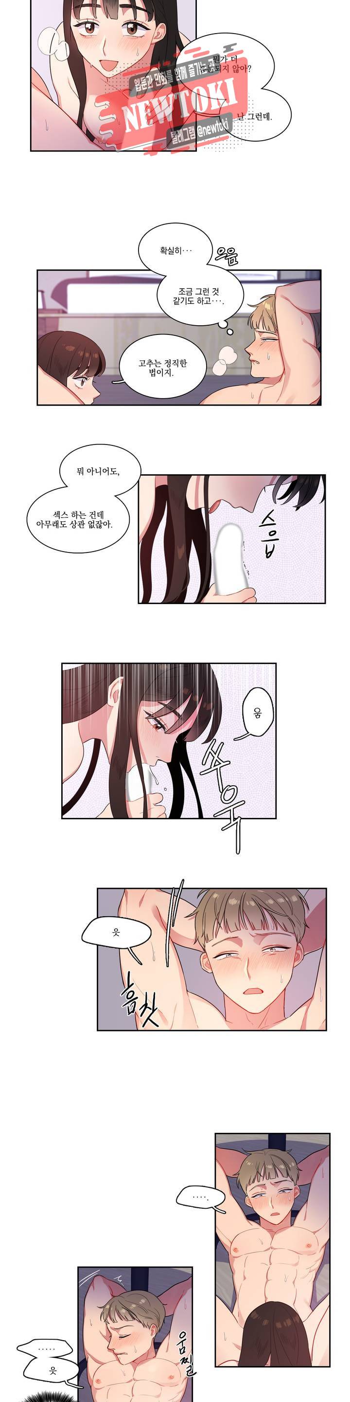 2차선 도로 터널 뚫기 4화 2