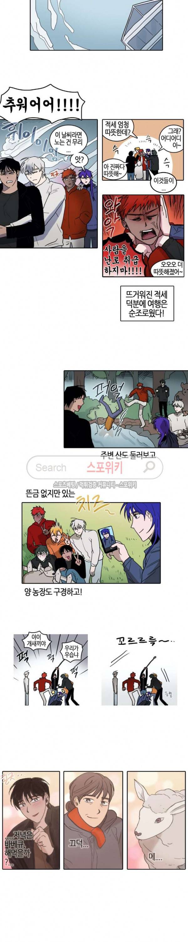 다섯 가지자 아! 52화 2