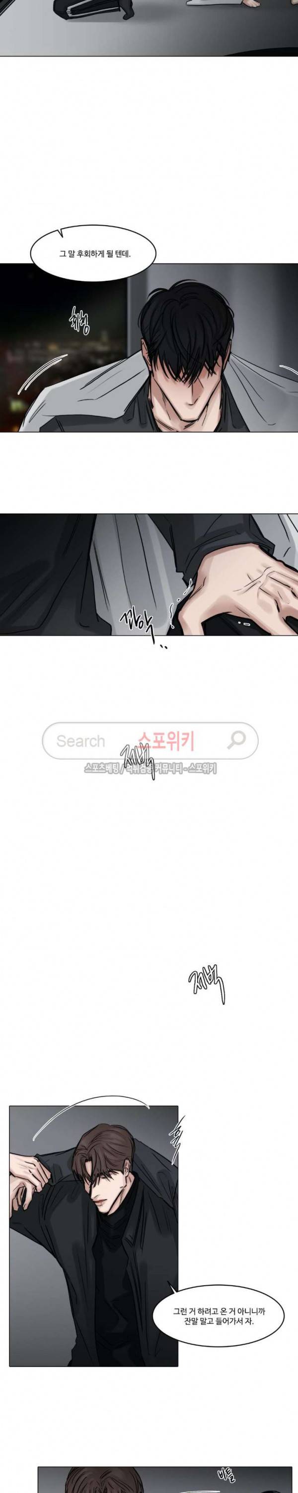 씬 71화 4