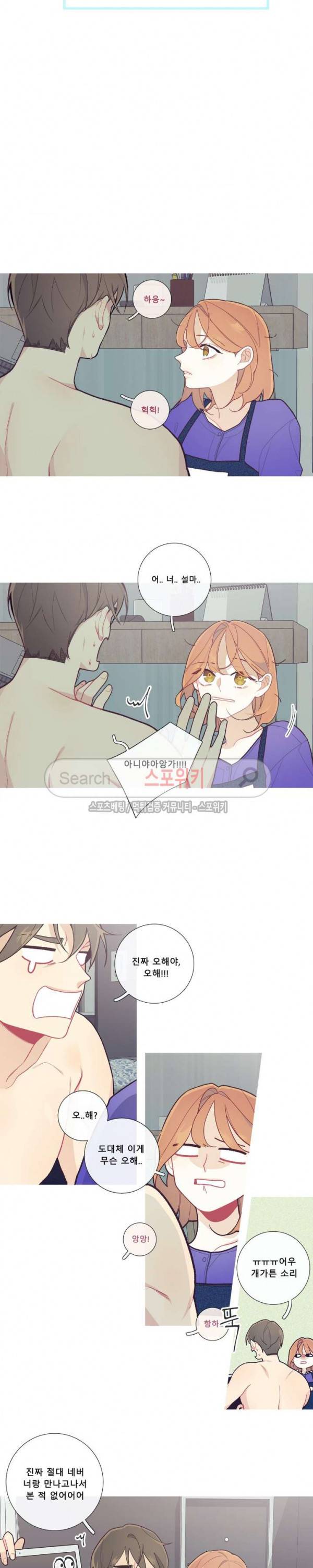 이게 무슨 일이야? 42화 2