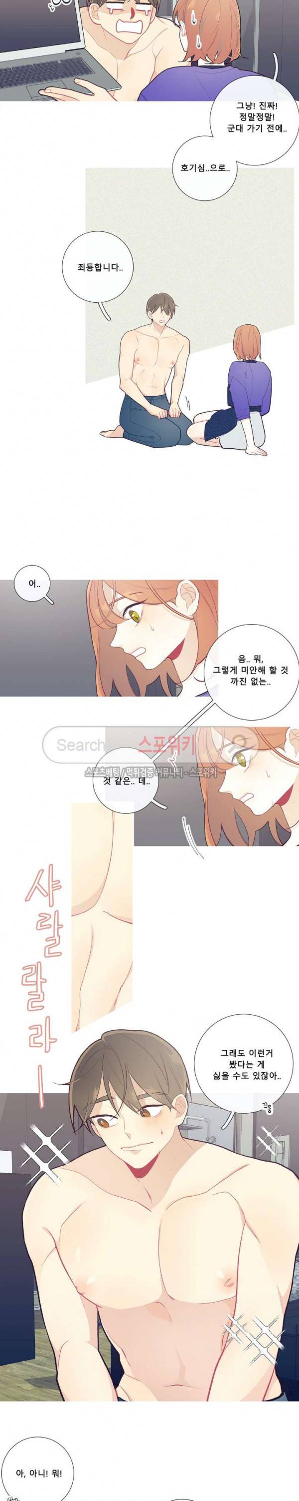 이게 무슨 일이야? 42화 3