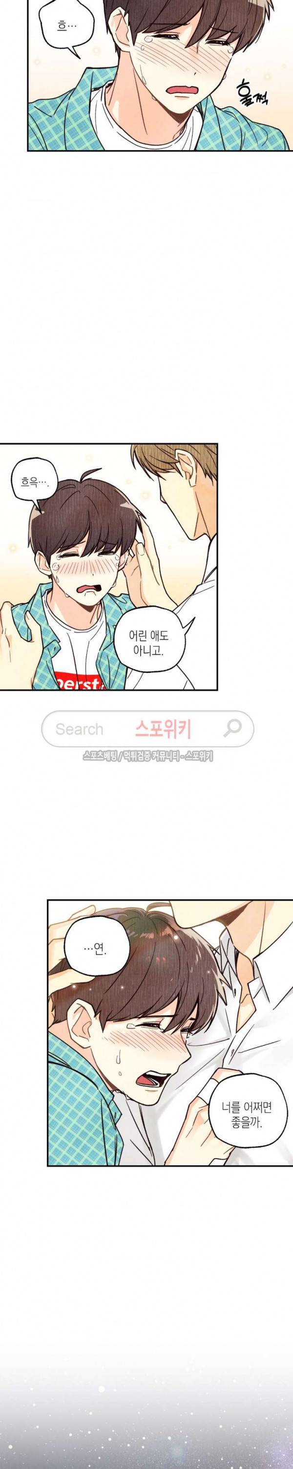 피옌피옌 4화 6