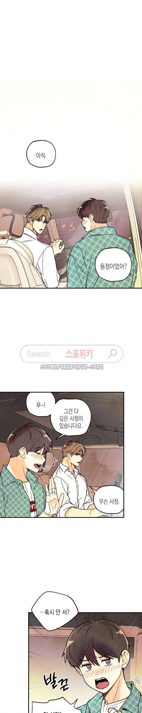 피옌피옌 4화 15