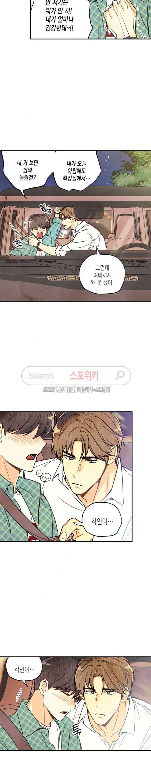 피옌피옌 4화 16